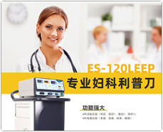 TAKTVOLL索吉瑞國(guó)產(chǎn)利普刀(leep刀)ES-120LEEP
