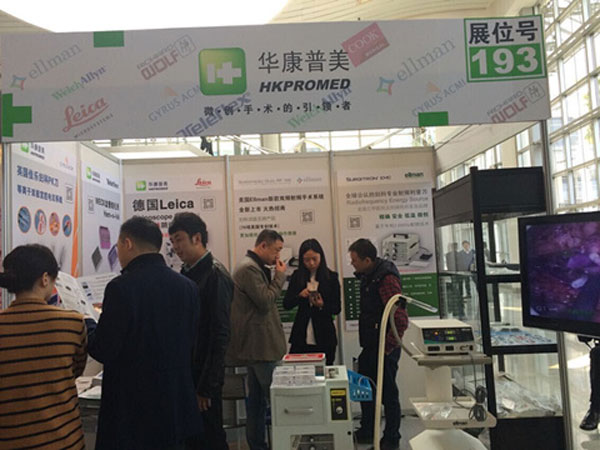 2015第十一次全國婦產(chǎn)科學術會議