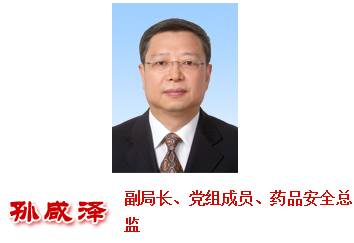 國務(wù)院再次調(diào)整CFDA人事工作?。ǜ阶钚骂I(lǐng)導(dǎo)介紹）