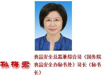 國務(wù)院再次調(diào)整CFDA人事工作?。ǜ阶钚骂I(lǐng)導(dǎo)介紹）
