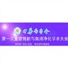 2013年第一次重癥腎臟與血液凈化學術大會將在哈爾濱召開