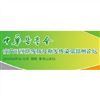 2013年中華醫(yī)學會疫苗可預(yù)防疾病及新發(fā)傳染病鄭州論壇將召開